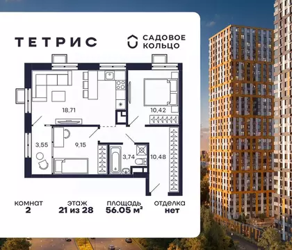 2-к кв. Московская область, Красногорск Павшино мкр, Тетрис жилой ...