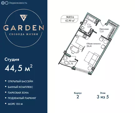 Квартира-студия: Севастополь, улица Лётчиков, 10к3 (44.5 м)