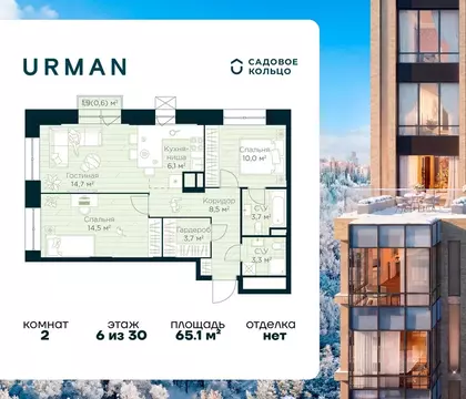2-к кв. Башкортостан, Уфа Глумилино жилрайон, Урман Сити жилой ...