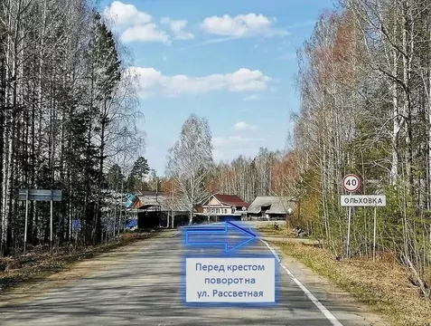 Участок в Свердловская область, Верхняя Пышма городской округ, пос. ...