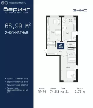2-комнатная квартира: Тюмень, Камчатская улица, 107к1 (68.99 м)