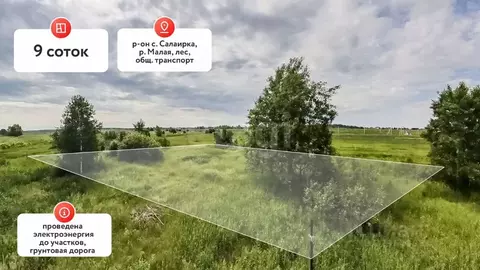 Участок в Тюменская область, Тюменский муниципальный округ, с. ...