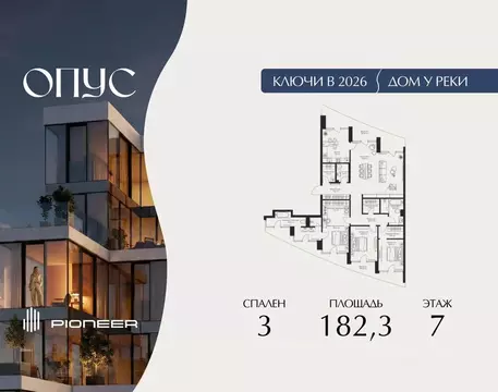 3-к кв. Москва Дербеневская наб., 27с24 (182.3 м)