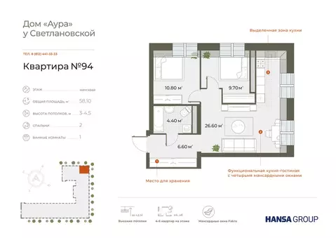 2-комнатная квартира: Санкт-Петербург, Зеленогорская улица, 3 (58.1 м)
