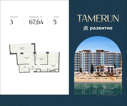 3-к кв. Крым, Саки Апартаментов Тамерун комплекс,  (67.64 м)