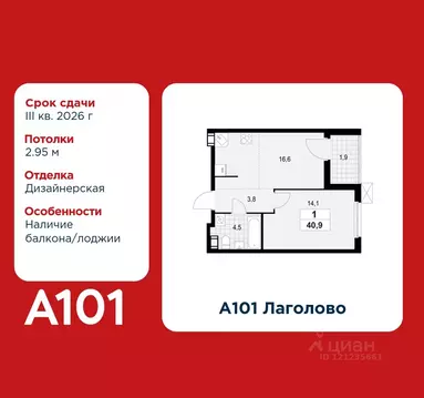 1-к кв. Ленинградская область, Ломоносовский район, Лаголовское с/пос, ...