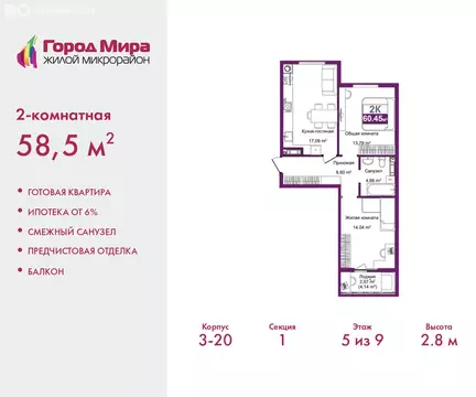 2-комнатная квартира: Симферополь, улица Батурина, 177к4 (58.5 м)