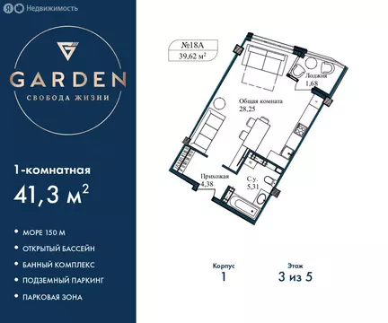 1-комнатная квартира: Севастополь, улица Лётчиков, 10к3 (41.3 м)