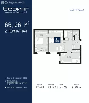 2-комнатная квартира: Тюмень, Камчатская улица, 109к1 (66.06 м)