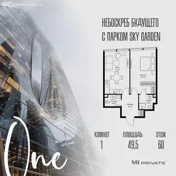 1-комнатная квартира: Москва, 1-й Красногвардейский проезд, 13 (49.5 ...