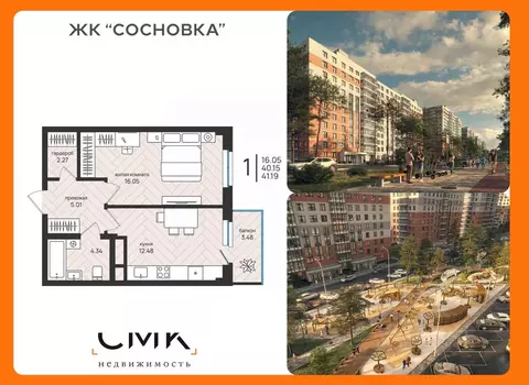 1-к кв. Архангельская область, Архангельск Московский просп. (41.19 м)