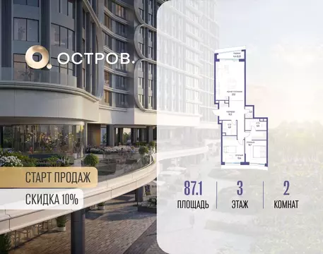 2-к кв. Москва 7-й кв-л, Остров жилой комплекс (87.1 м)