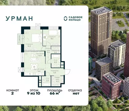2-к кв. Башкортостан, Уфа Глумилино жилрайон, Урман Сити жилой ...