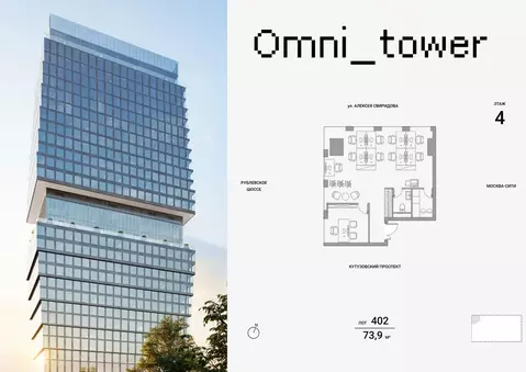 Офис в Москва ул. Алексея Свиридова, 7 (74 м)