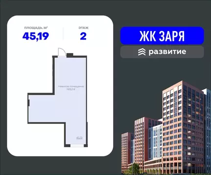 Помещение свободного назначения в Воронежская область, Воронеж Заря ...