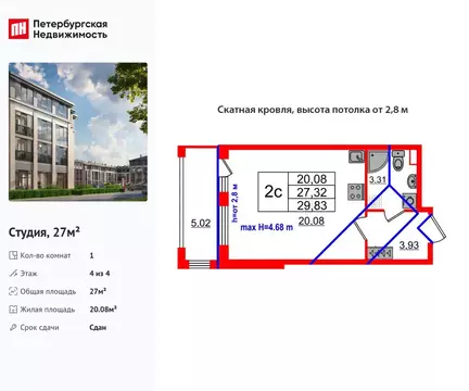 Квартира-студия: посёлок Стрельна, проспект Будённого, 20к1 (27 м)
