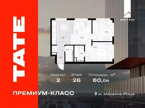 2-к кв. Москва ул. Веткина, 4 (60.04 м)