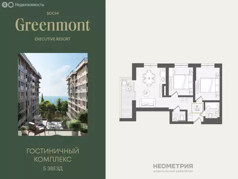 3-комнатная квартира: Адлер, улица Ленина, 280А (59.4 м)