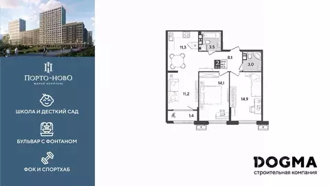 2-к кв. Краснодарский край, Новороссийск Порто-Ново жилой комплекс ...