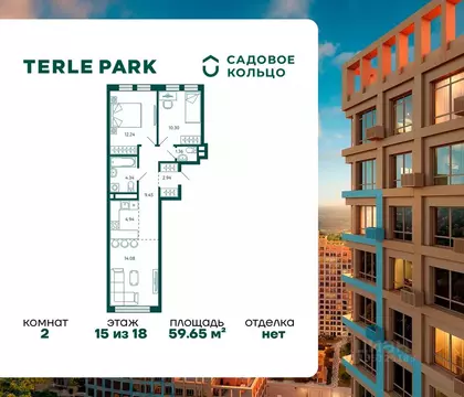 2-к кв. Башкортостан, Уфа Зеленая Роща жилрайон, Терле Парк жилой ...