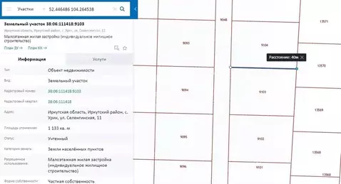 Участок в Иркутская область, Иркутский муниципальный округ, с. Урик ...