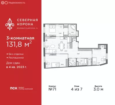 3-комнатная квартира: Санкт-Петербург, набережная реки Карповки, 31к1 ...