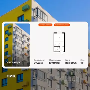 Студия Ярославская область, Ярославль ул. Академика Колмогорова, 26к2 ...