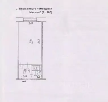 Студия Свердловская область, Кировград ул. Декабристов, 6 (17.7 м)