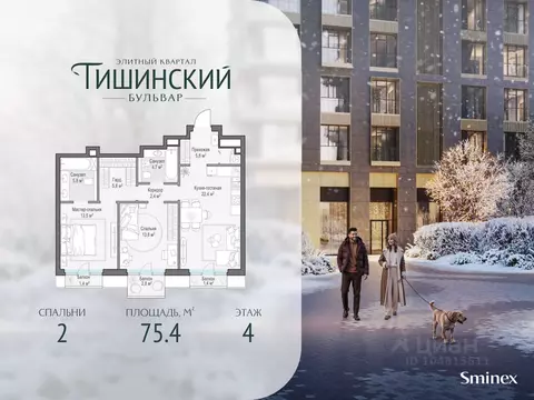 2-к кв. Москва Тишинский Бульвар жилой комплекс (75.0 м)