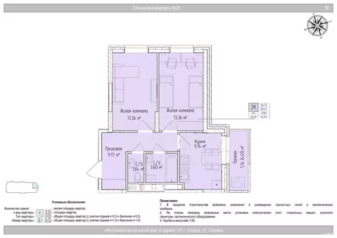 2-к кв. Удмуртия, Ижевск проезд Льва Толстого, 14 (51.81 м)