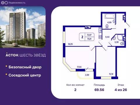 2-комнатная квартира: Новосибирск, Кировский район, Северо-Чемской ...