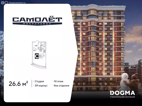 Квартира-студия: Краснодар, улица Западный Обход, 39 (26.6 м)