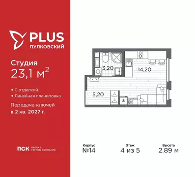 Студия Санкт-Петербург Плюс Пулковский жилой комплекс (23.1 м)