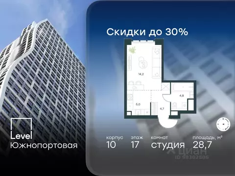 Студия Москва Южнопортовая ул., 28АС17 (28.7 м)