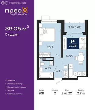 Квартира-студия: Тюмень, Арктическая улица, 12 (39.05 м)