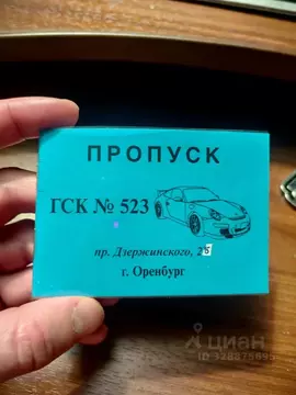 Гараж в Оренбургская область, Оренбург просп. Дзержинского, 2А (20 м)