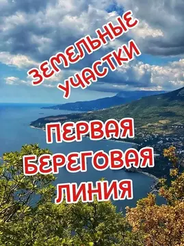 Участок в Крым, Сакский район, Молочненское с/пос, с. Витино  (10.4 ...