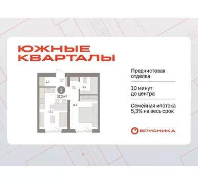 1-к кв. Свердловская область, Екатеринбург пер. Торфяной, 4 (37.2 м)