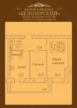 2-к кв. Вологодская область, Вологда Белозерское ш., 10А (54.39 м)