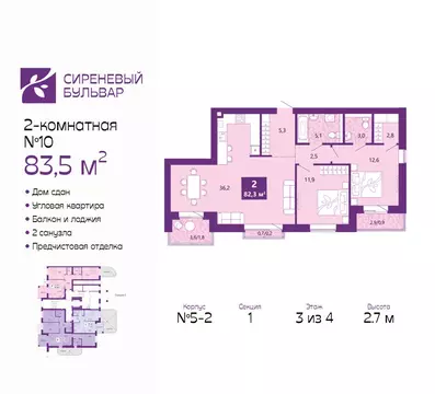 2-комнатная квартира: Калининград, Байкальская улица, 1к6 (83.5 м)