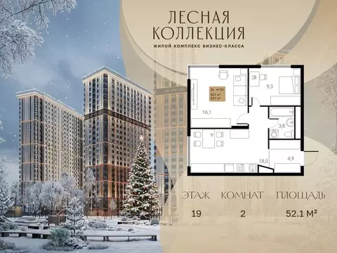 2-к кв. Московская область, Химки Лесная Коллекция жилой комплекс, к3 ...