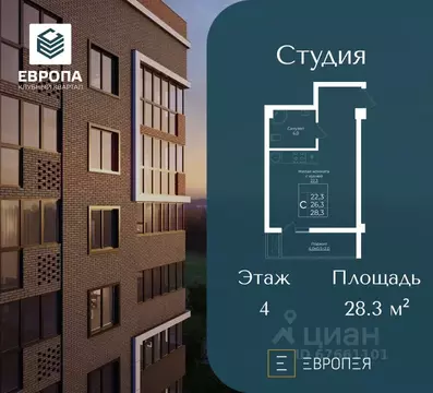 Студия Краснодарский край, Краснодар Европа-Сити жилой комплекс, ...