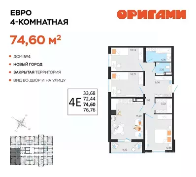 4-к кв. Ульяновская область, Ульяновск Новый Город мкр, Оригами жилой ...