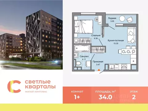 1-к кв. Ульяновская область, Ульяновск Новый Город мкр, Светлые ...