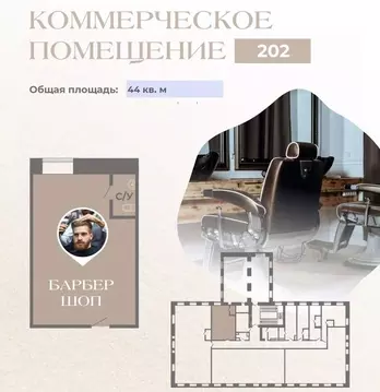 Офис в Санкт-Петербург Заставская ул., 33с3 (44 м)