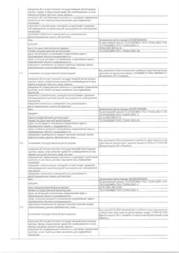 Помещение свободного назначения в Тюменская область, Тюмень Антипино ...