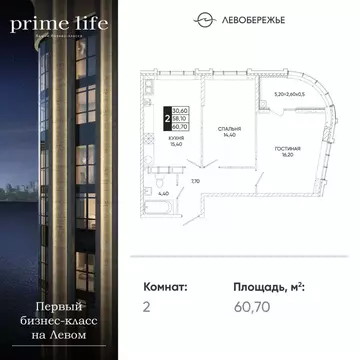 2-к кв. Ростовская область, Ростов-на-Дону Левобережная ул., 6/1с2 ...