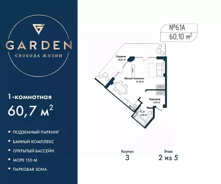 1-к кв. Севастополь ул. Летчиков, 10к4 (60.7 м)
