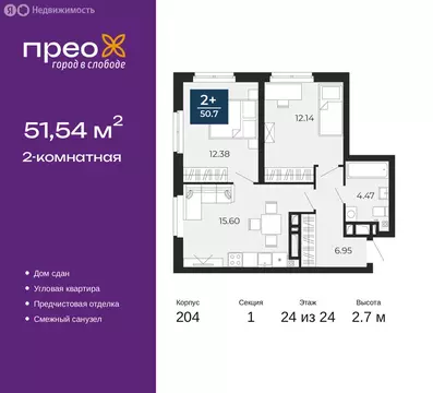 2-комнатная квартира: Тюмень, улица Фармана Салманова, 15 (51.54 м)