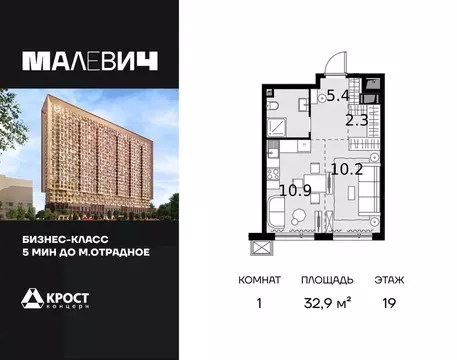 1-к кв. Москва Отрадная ул., 4А (32.9 м)